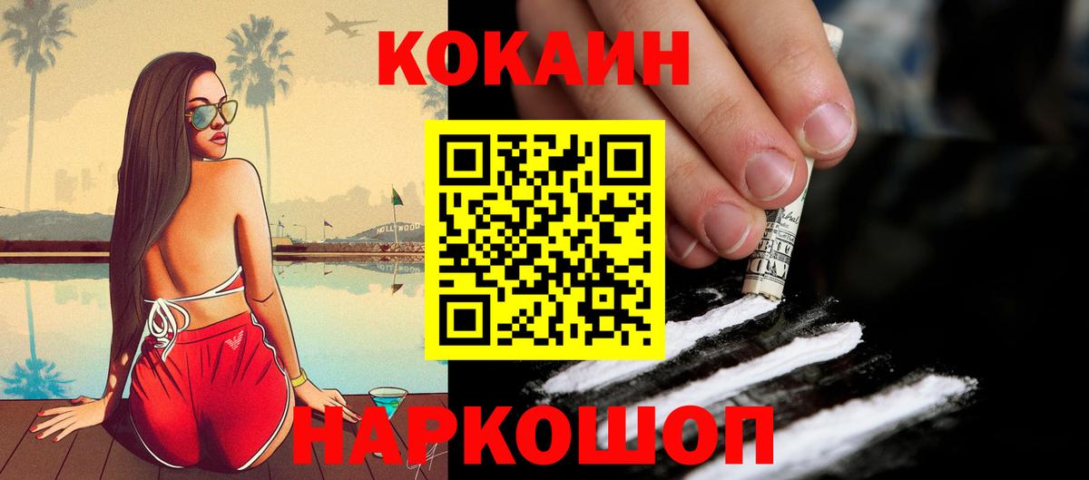 COCAIN Перу  Вход с VPN  Сибай  COCAIN Эквадор 