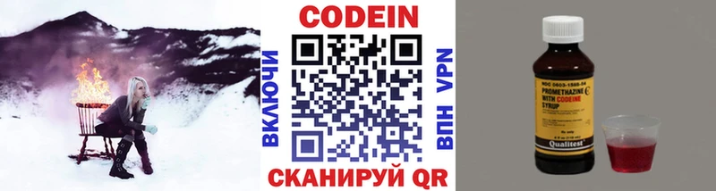 Codein Purple Drank Купить где Сибай