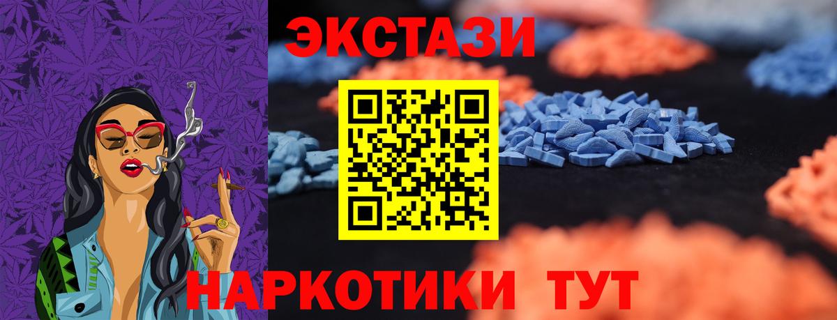 ссылка на мегу маркетплейс  ЭКСТАЗИ DUBAI  Сибай  Вход с VPN  ЭКСТАЗИ 280 MDMA 