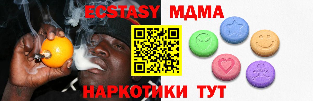 Ecstasy 99% Сибай