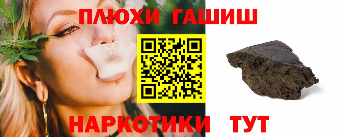 ГАШИШ Premium Сибай
