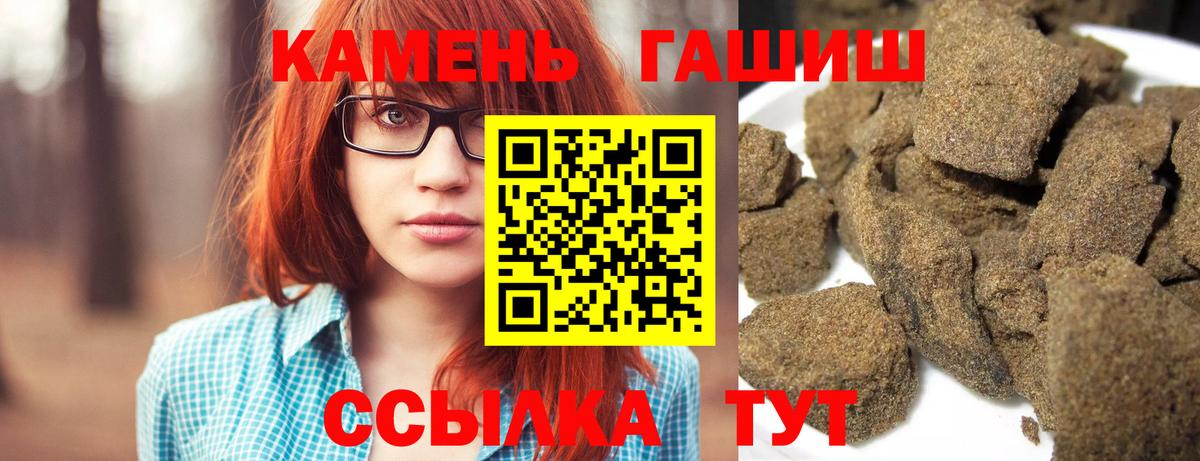 ГАШ hashish Сибай