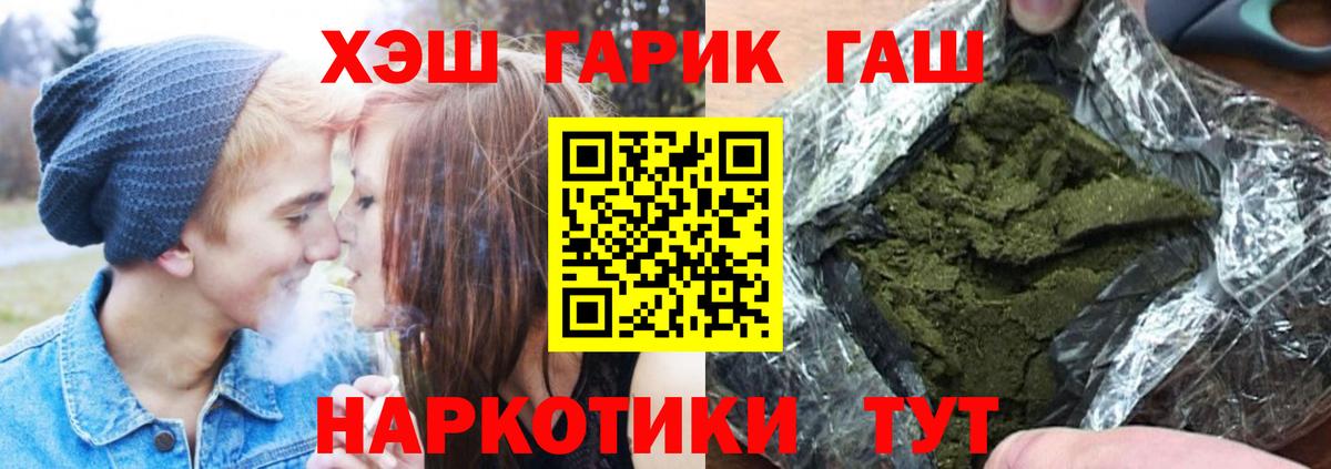 Сибай  Гашиш 40% ТГК  Вход с VPN  купить   Гашиш Cannabis 