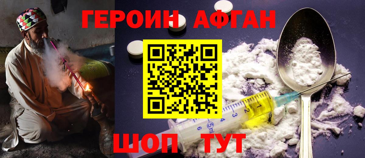 ГЕРОИН  Героин хмурый  Вход с VPN  Сибай 