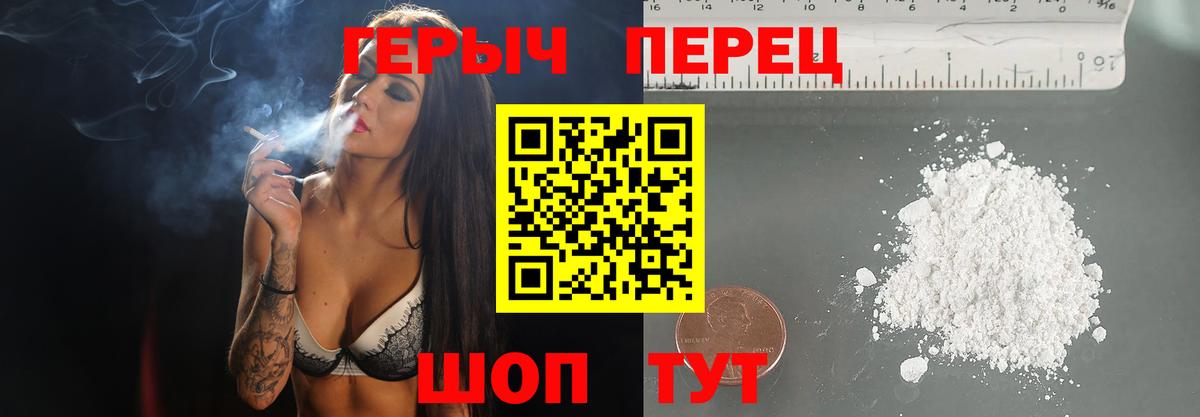 ГЕРОИН герыч  Сибай 