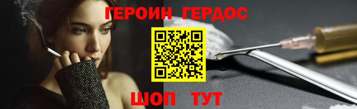 Сибай  Героин белый  Вход с VPN 