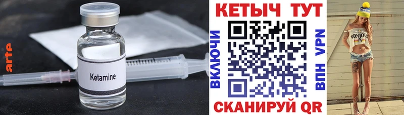 КЕТАМИН ketamine  Купить где  Сибай 