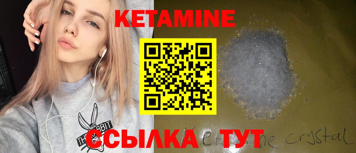 Кетамин VHQ  Вход с VPN  наркошоп  Сибай 