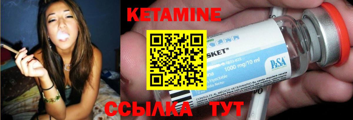 Кетамин ketamine Сибай