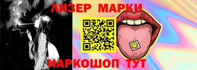 марки lsd Абакан