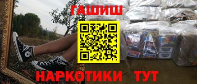 гашишное масло Рыбинск
