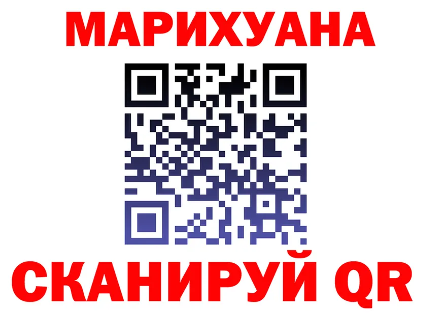 МАРИХУАНА план маркетплейс площадка OMG Сибай