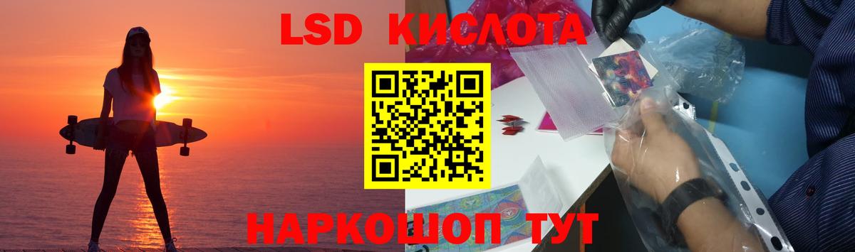 LSD-25 экстази ecstasy  Лсд 25  Лсд 25 экстази кислота  Сибай  Вход с VPN 