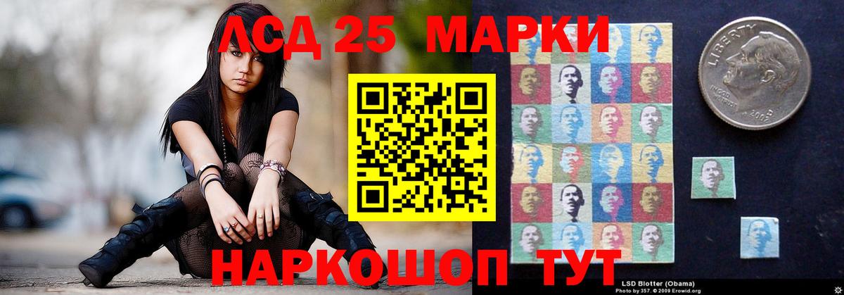 LSD-25 экстази кислота Сибай