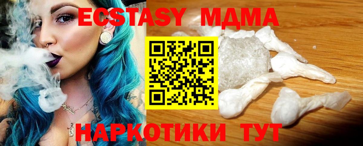 МДМА молли Сибай