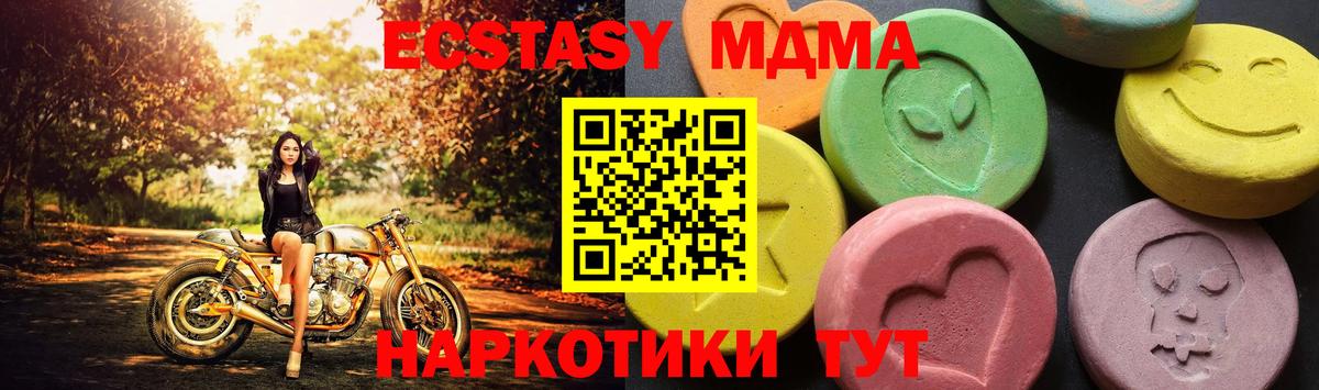 МДМА crystal  Сибай  MDMA crystal 