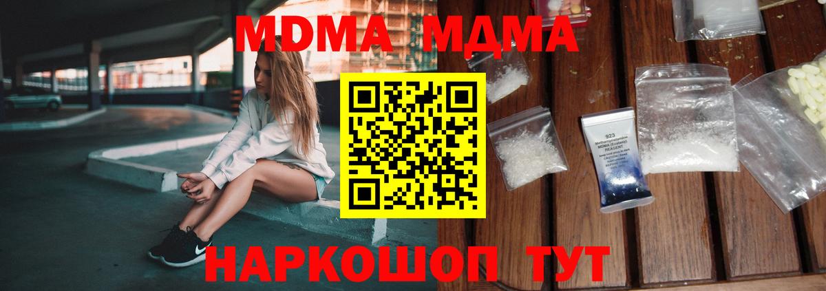 Сибай  МДМА  Вход с VPN  МДМА crystal  MDMA VHQ 