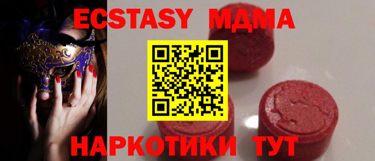 МДМА VHQ  Вход с VPN  МДМА кристаллы  Сибай 