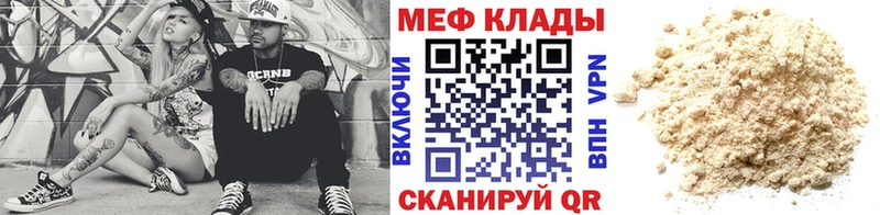 Меф 4 MMC  Сибай 