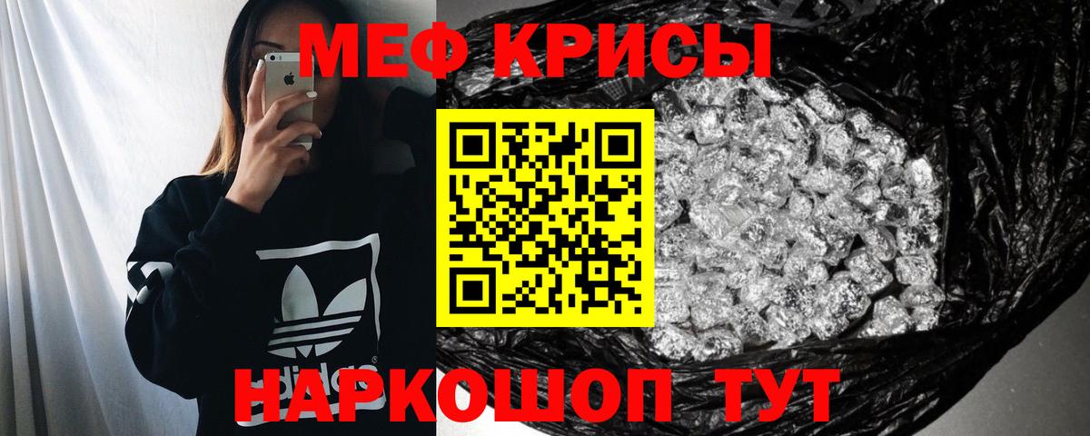 Мефедрон мука Сибай