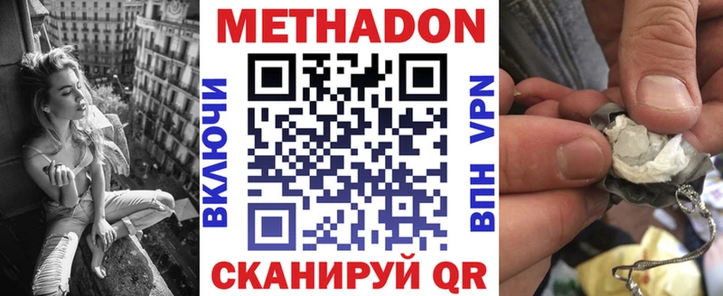 Метадон мёд  Купить где  Сибай 