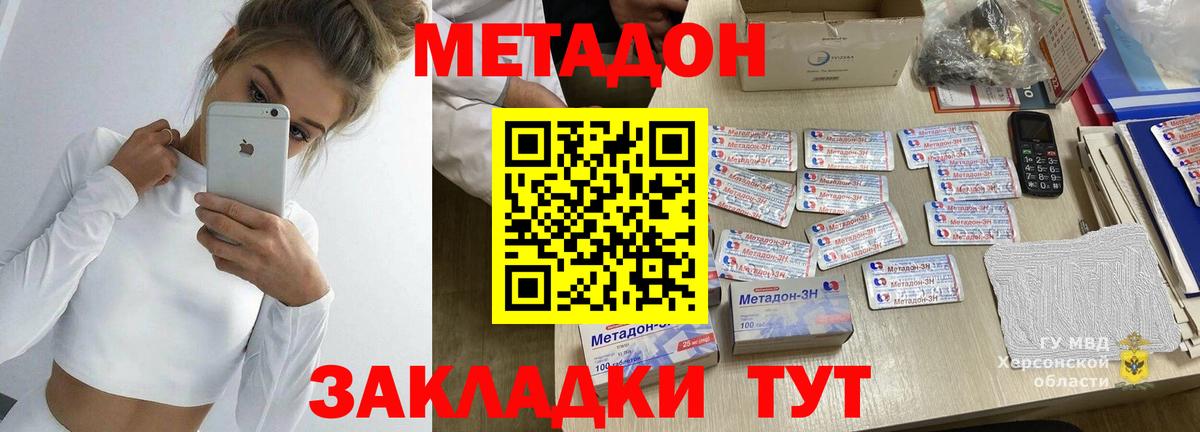 МЕТАДОН белоснежный  МЕТАДОН белоснежный  Вход с VPN  Сибай 