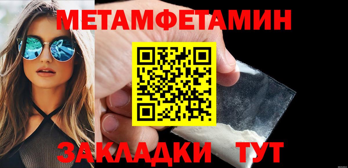 МЕТАМФЕТАМИН Methamphetamine Сибай