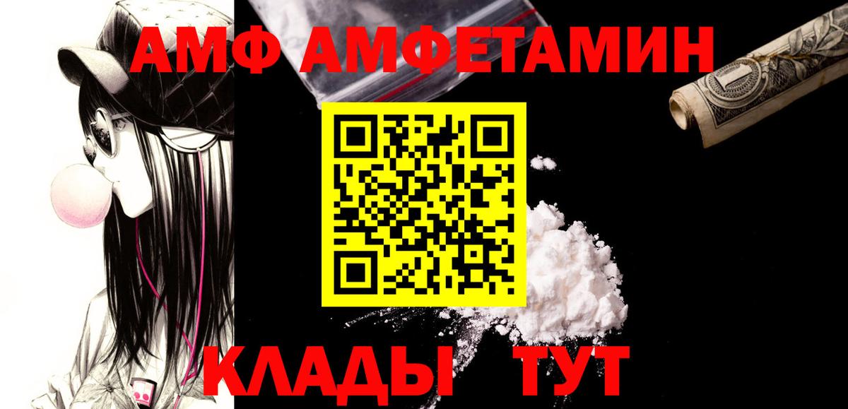 Метамфетамин  Вход с VPN  Сибай  Метамфетамин Декстрометамфетамин 99.9% 