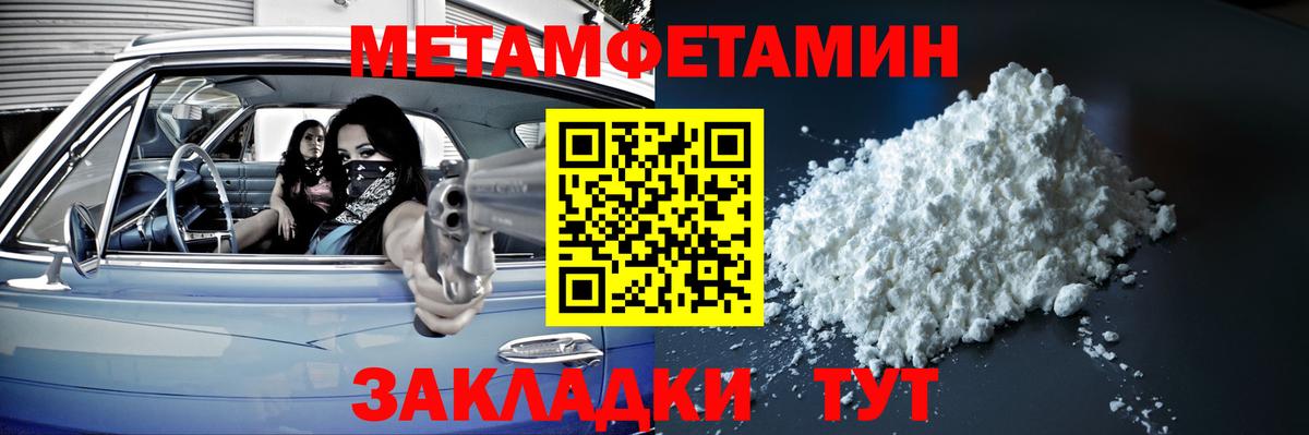 Сибай  Метамфетамин кристалл  Вход с VPN  МЕТ  Первитин кристалл 