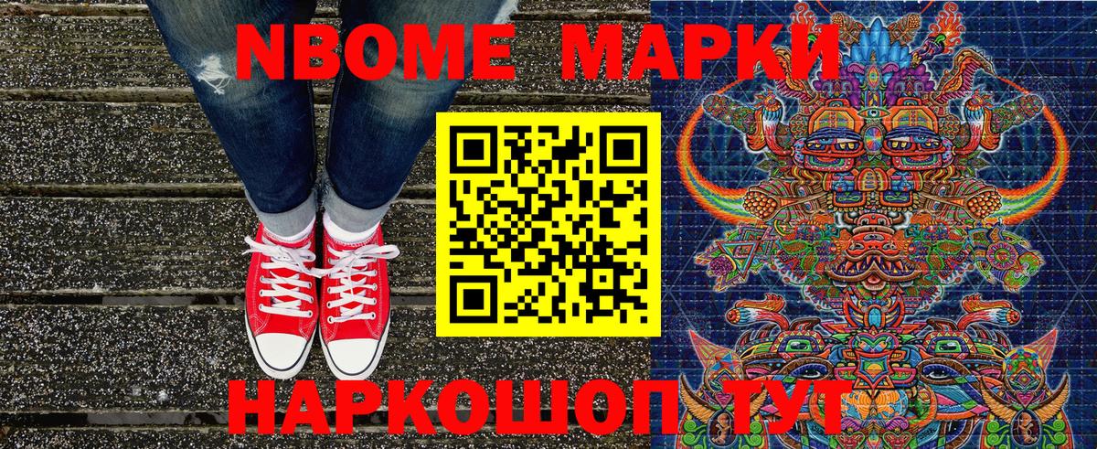 Марки 25I-NBOMe 1500мкг  Вход с VPN  где найти наркотики  Сибай 