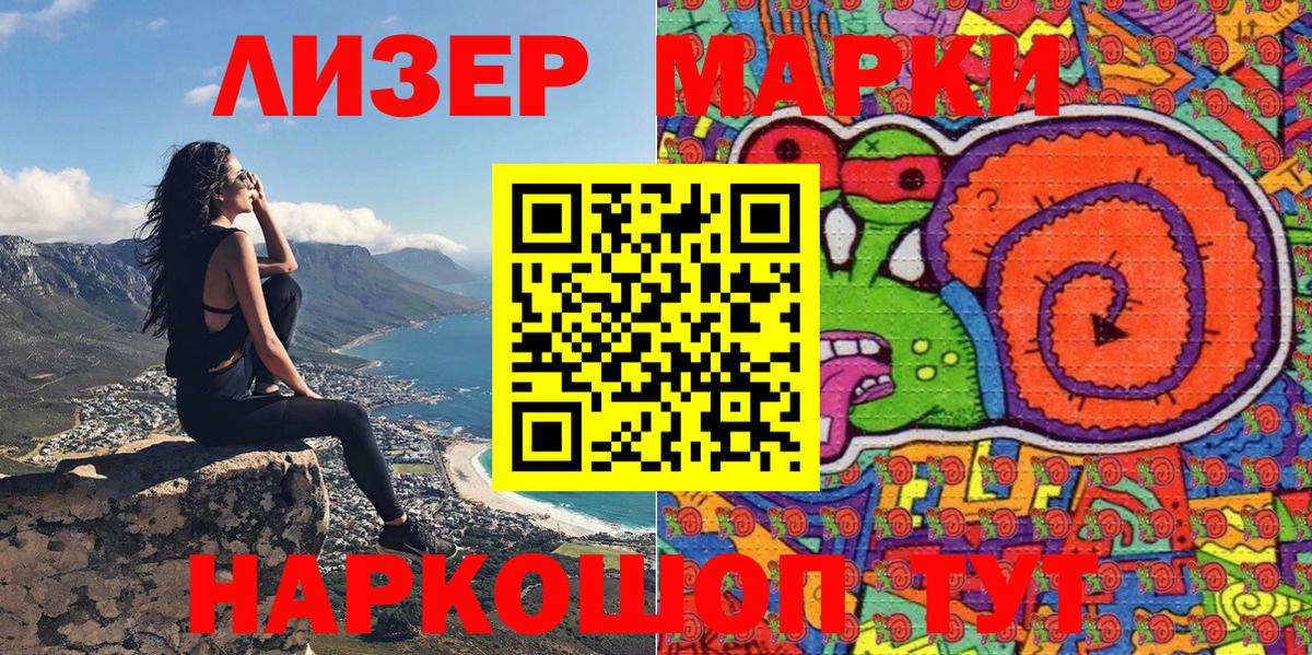 NBOMe  Марки N-bome 1500мкг  Вход с VPN  Марки 25I-NBOMe 1,8мг  Сибай 