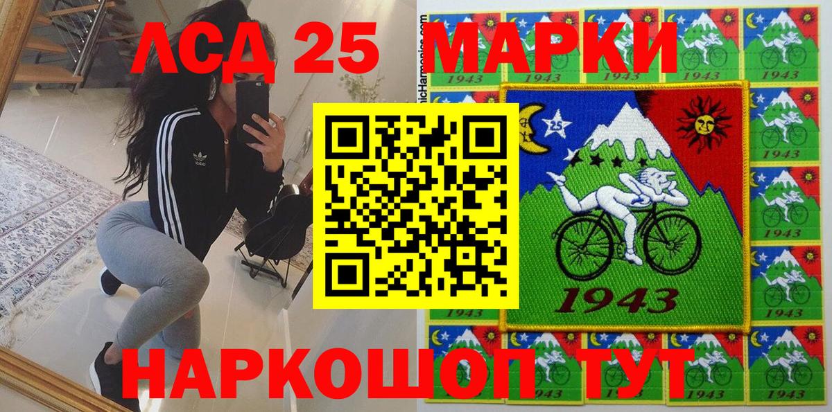 Марки 25I-NBOMe  Сибай  Наркотические марки 1500мкг 