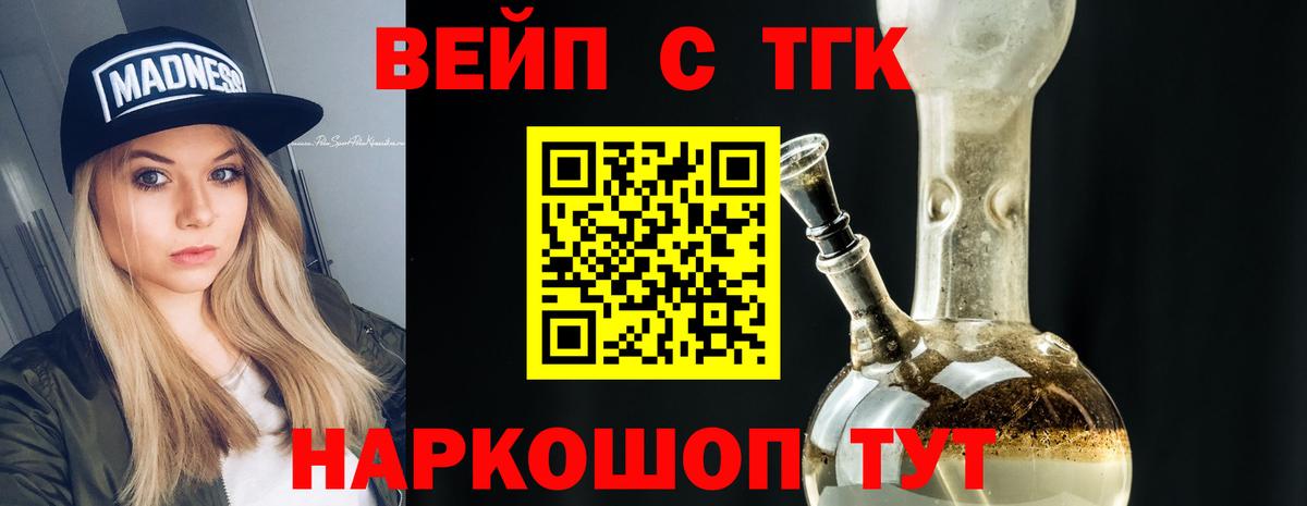 Дистиллят ТГК гашишное масло  продажа наркотиков  Сибай  Вход с VPN  Дистиллят ТГК Wax 