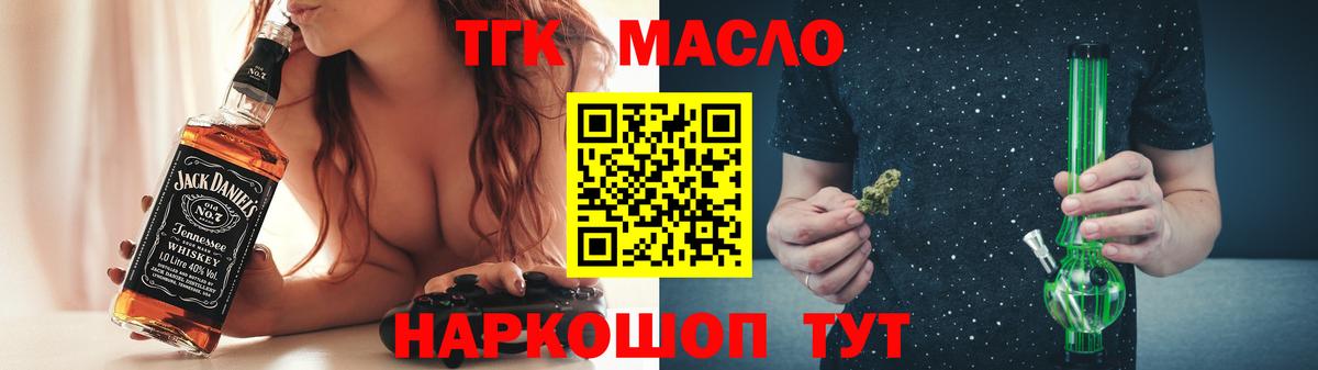 ТГК Wax Сибай