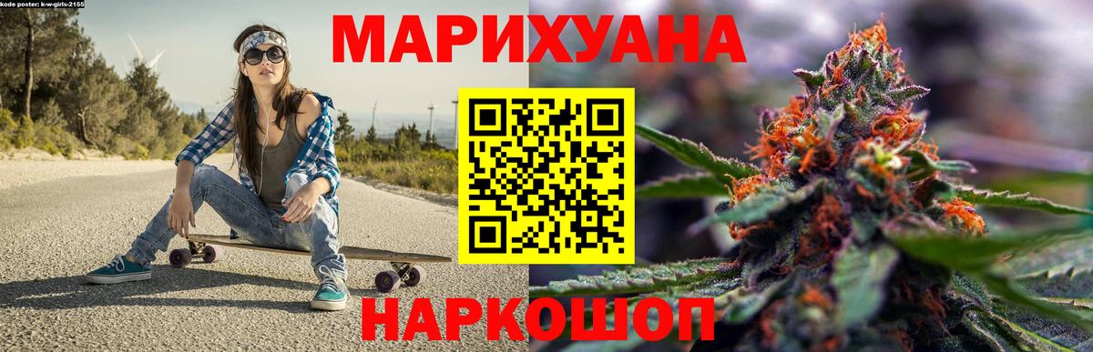 Марихуана планчик Сибай